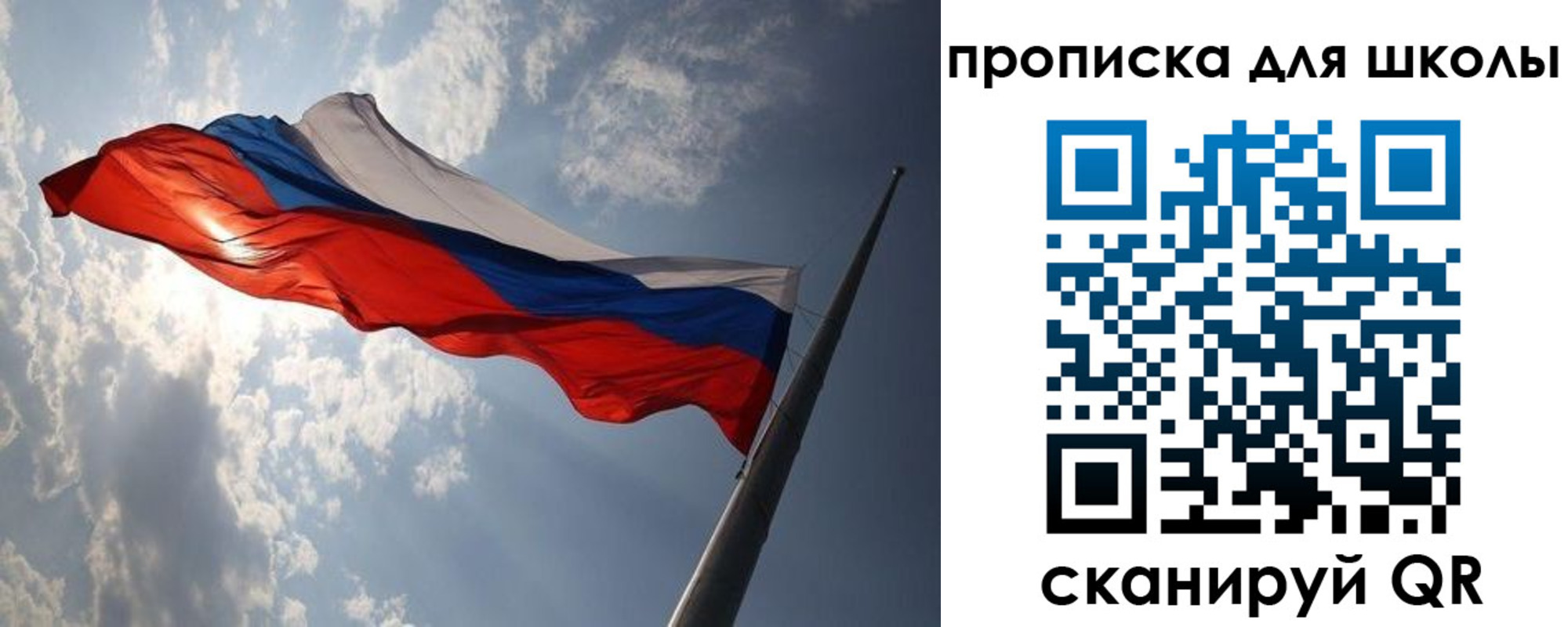 регистрация для дет. сада в Уфе