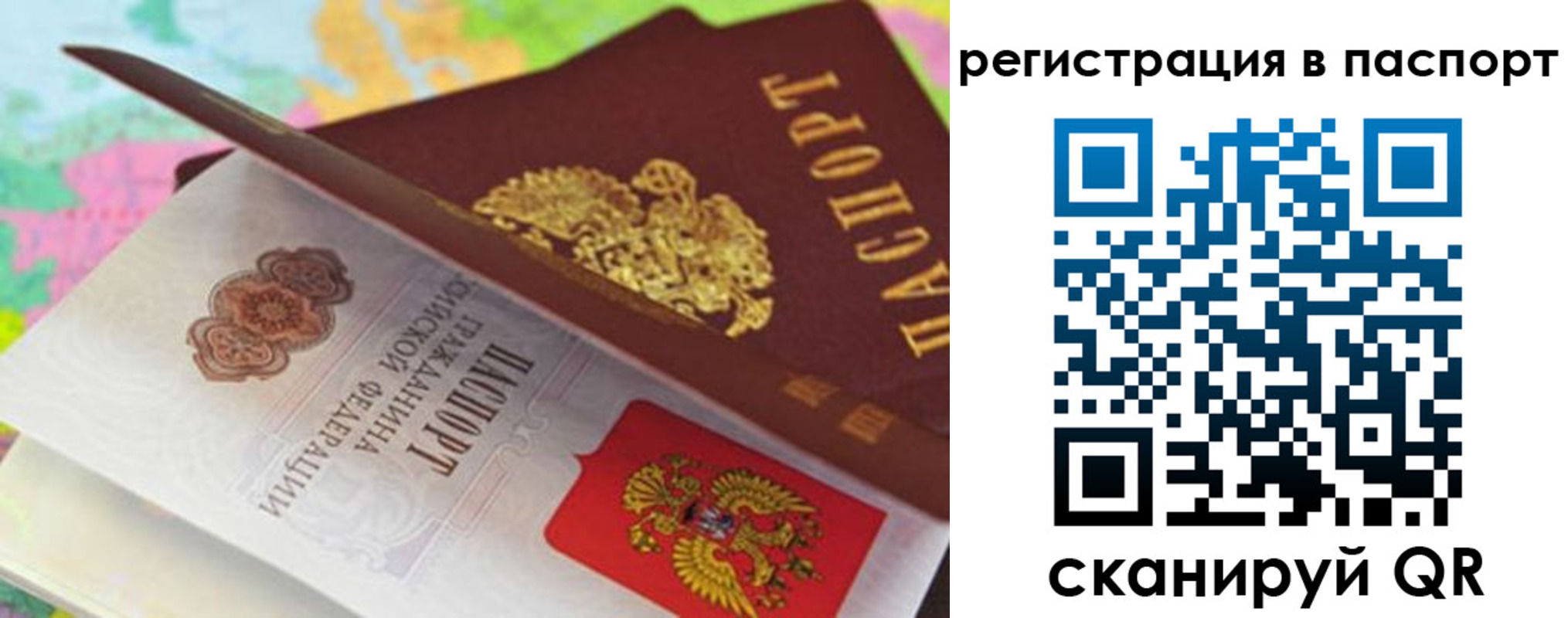 временная регистрация гарантия в Уфе