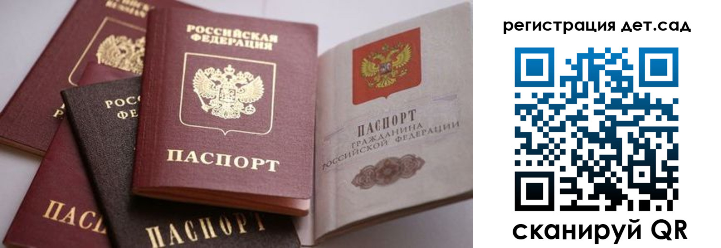 прописка штамп в Уфе