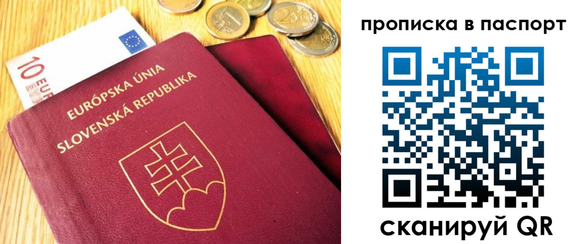 временная регистрация гарантия в Уфе