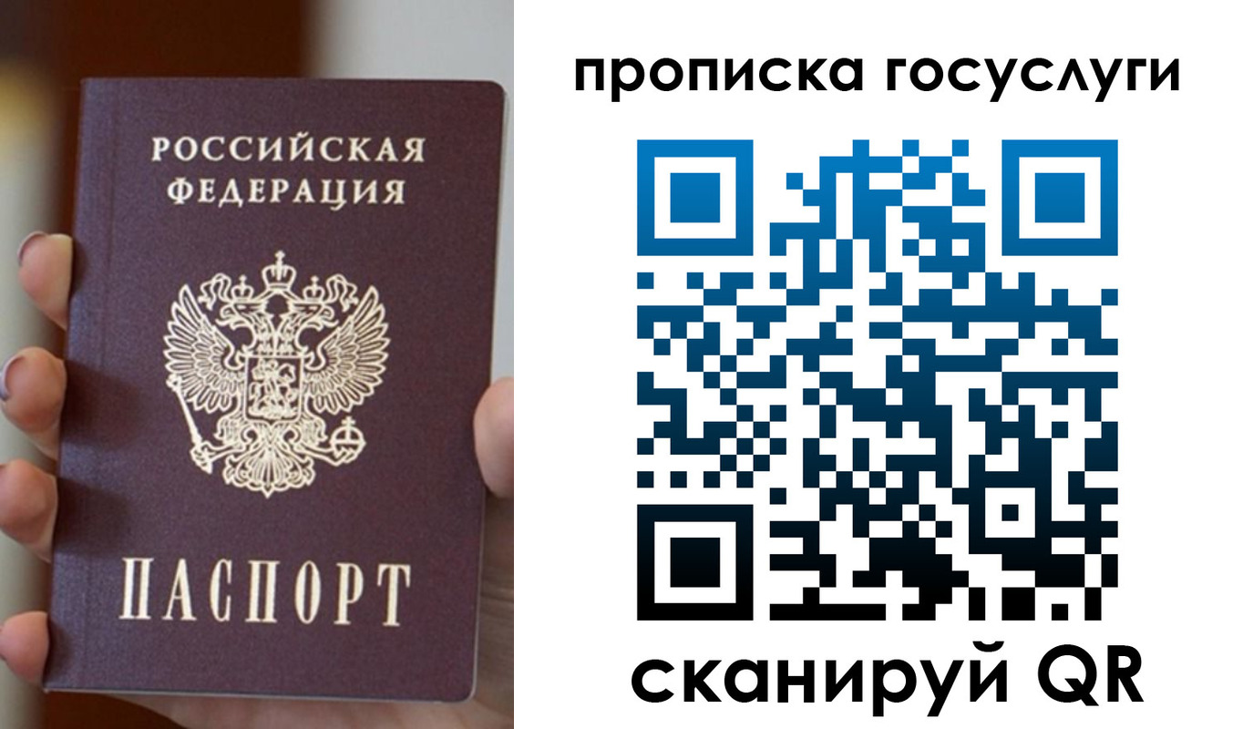 временная регистрация госуслуги в Уфе