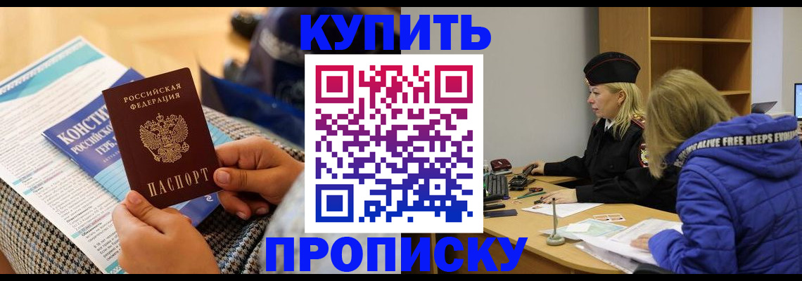 временная регистрация законно в Уфе
