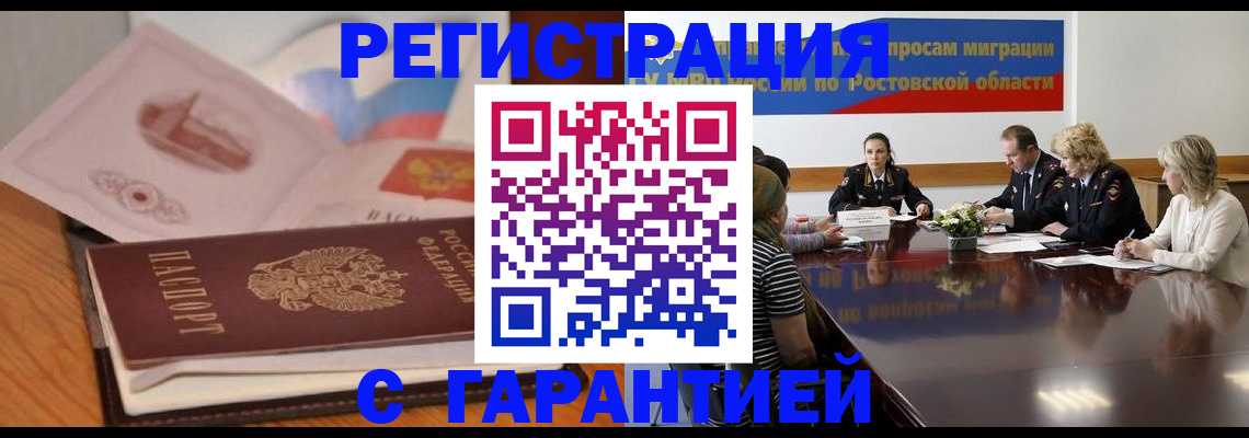 временная регистрация в квартире в Уфе