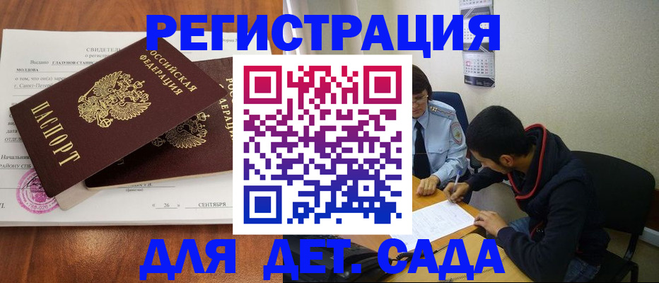 временная регистрация 2025 в Уфе