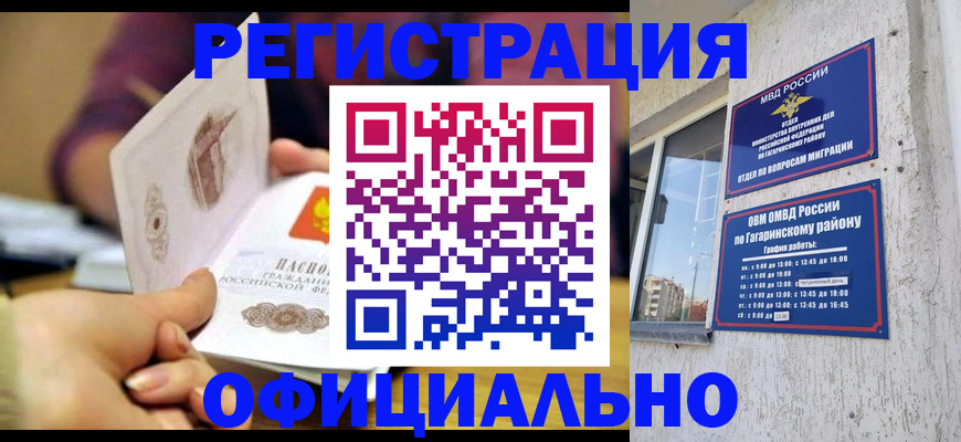временная регистрация госуслуги в Уфе