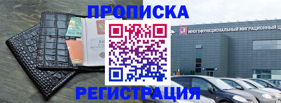 прописка поиск в Уфе