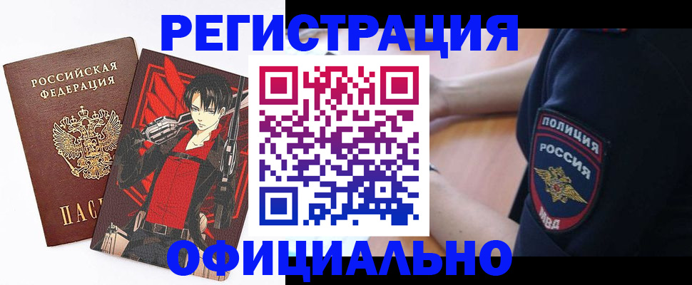 временная регистрация гарантия в Уфе