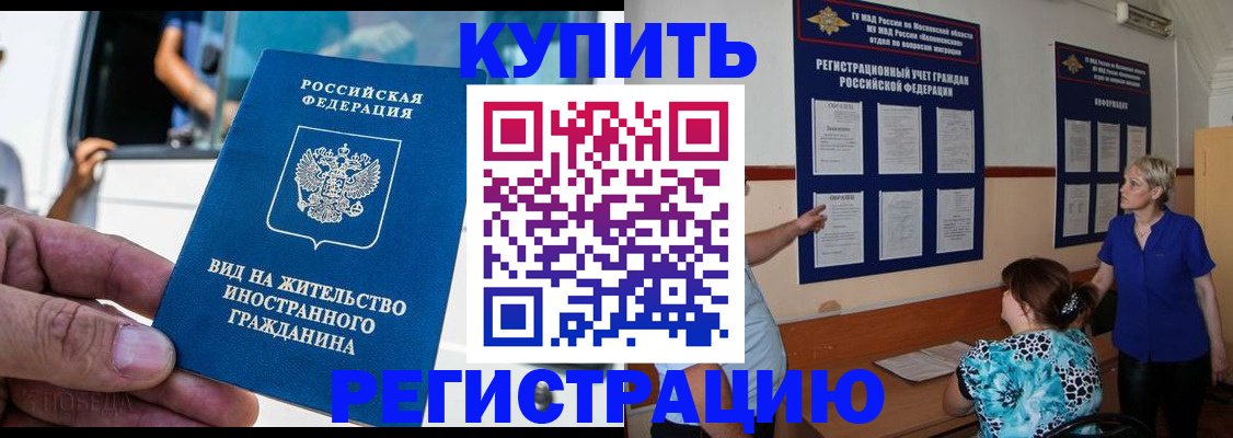 миграционный учет в Уфе